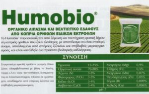 humobio